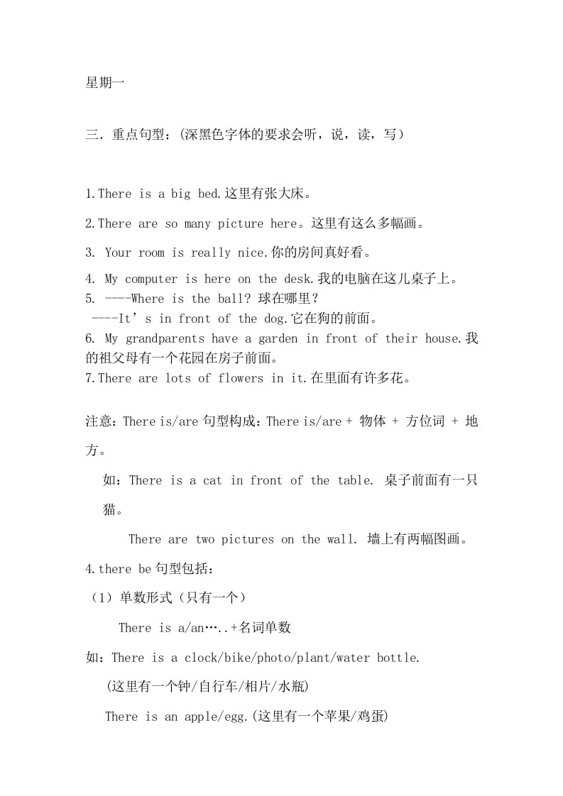 图片[2]-五年级英语上册Unit5重点知识归纳（人教版PEP）-佑学宝学科网