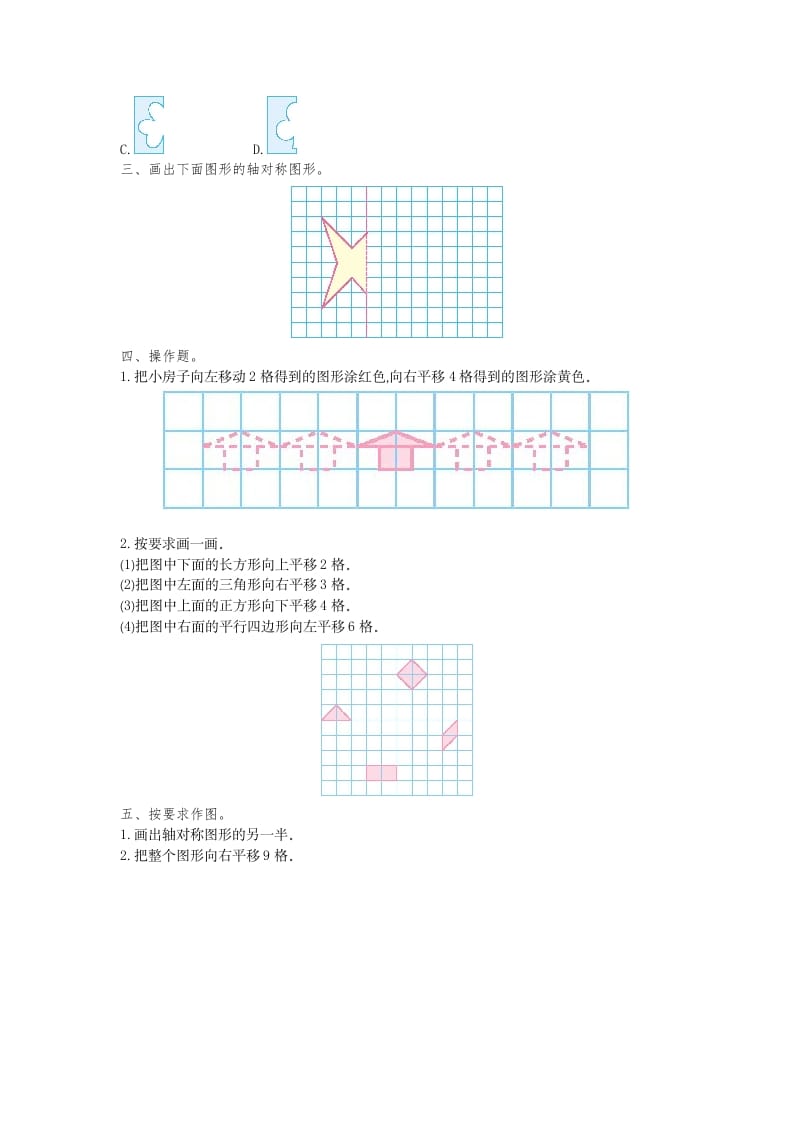 图片[2]-四年级数学下册第七单元检测1-佑学宝学科网