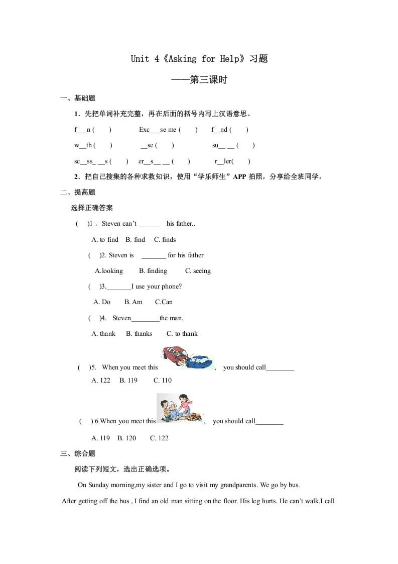 四年级英语上册Unit4习题第3课时（人教版一起点）-佑学宝学科网
