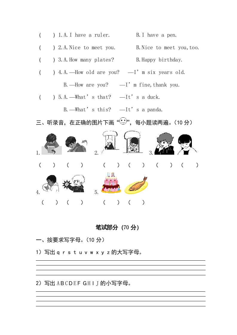 图片[2]-三年级英语上册卷九（人教PEP）-佑学宝学科网