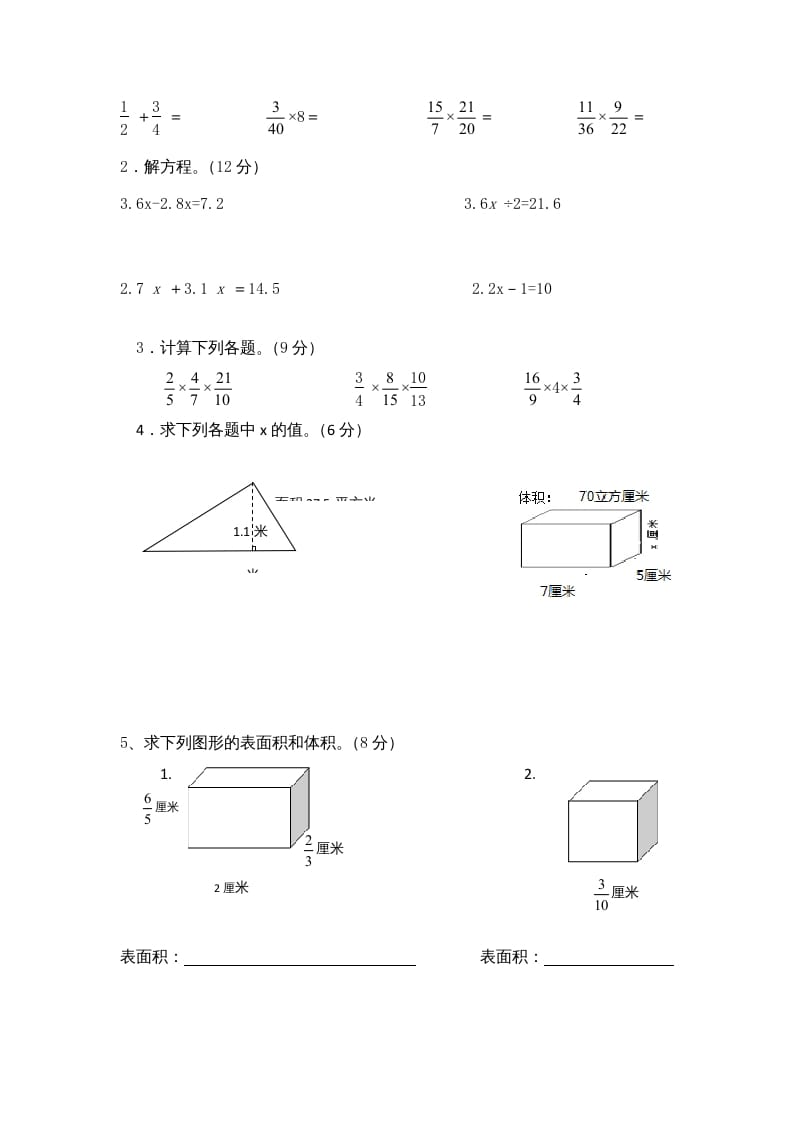 图片[3]-六年级数学上册期中测试题(1)（苏教版）-佑学宝学科网