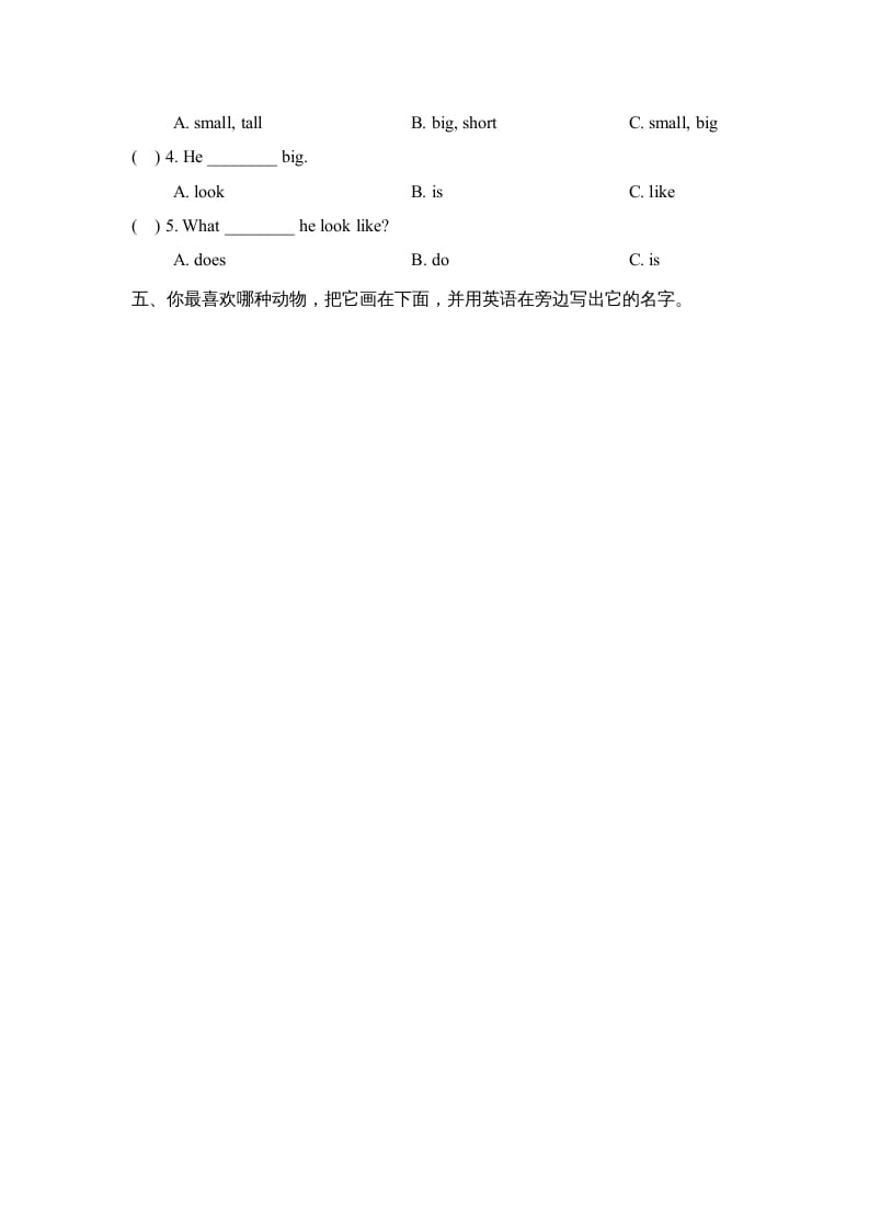 图片[2]-二年级英语上册Unit3_单元达标卷（人教版一起点）-佑学宝学科网