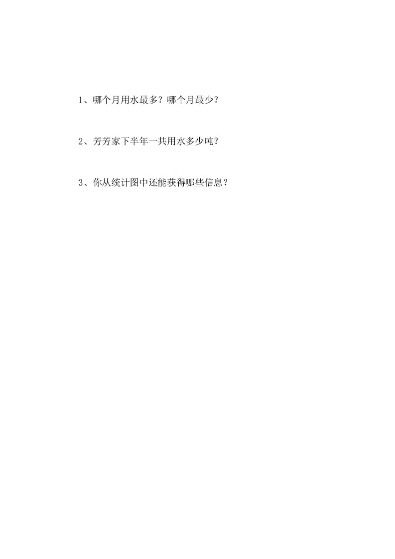 图片[3]-四年级数学下册6.2栽蒜苗（一）-佑学宝学科网