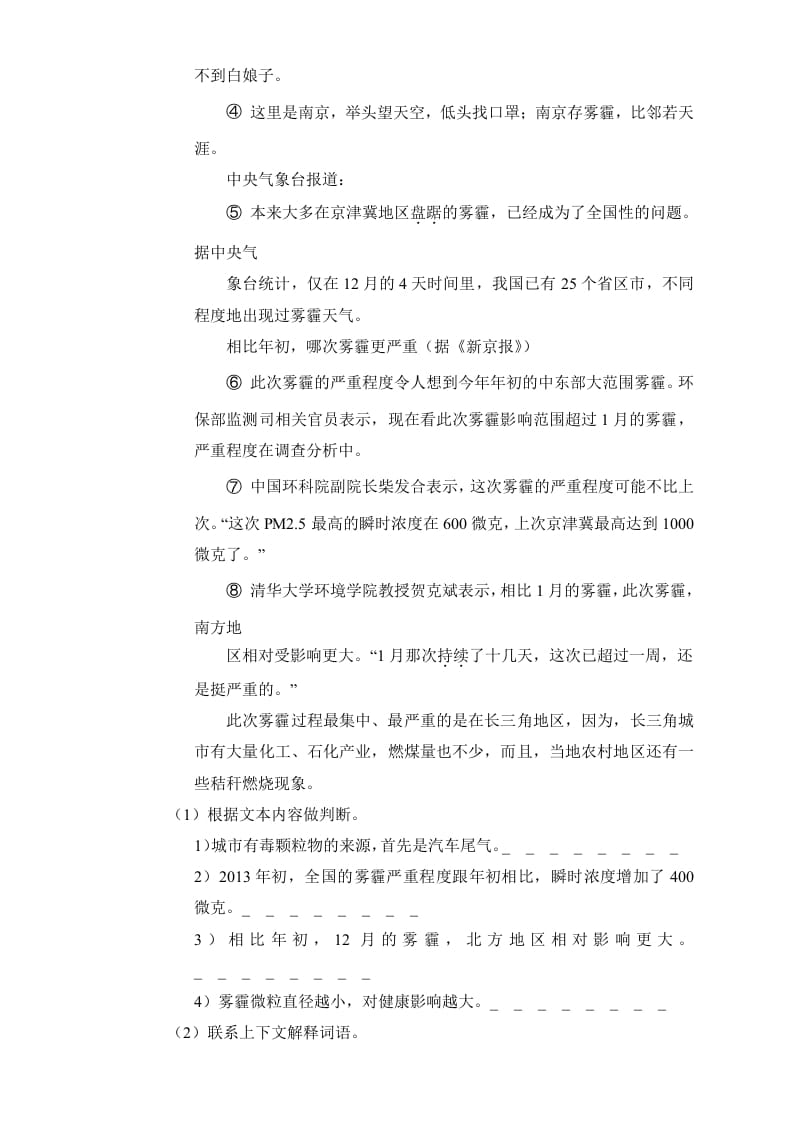 图片[3]-六年级语文上册（期末测试卷）(16)（部编版）-佑学宝学科网