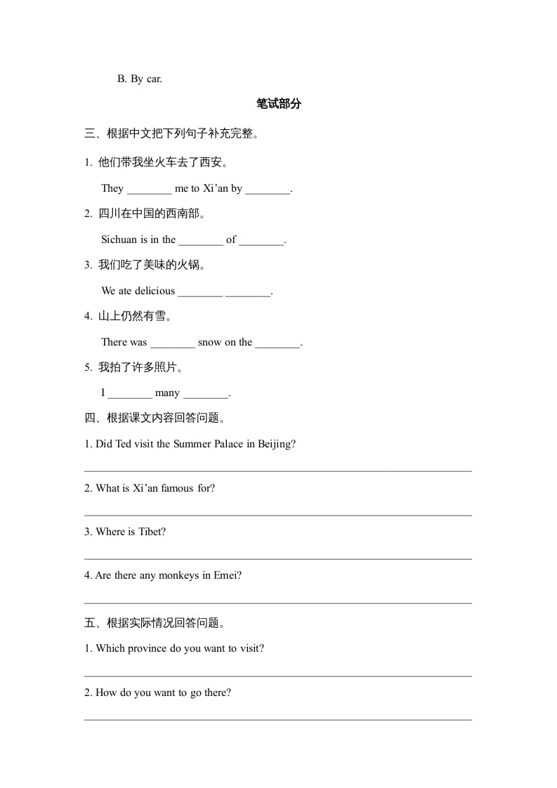 图片[2]-六年级英语上册Unit6_Lesson3_课时训练（人教版一起点）-佑学宝学科网