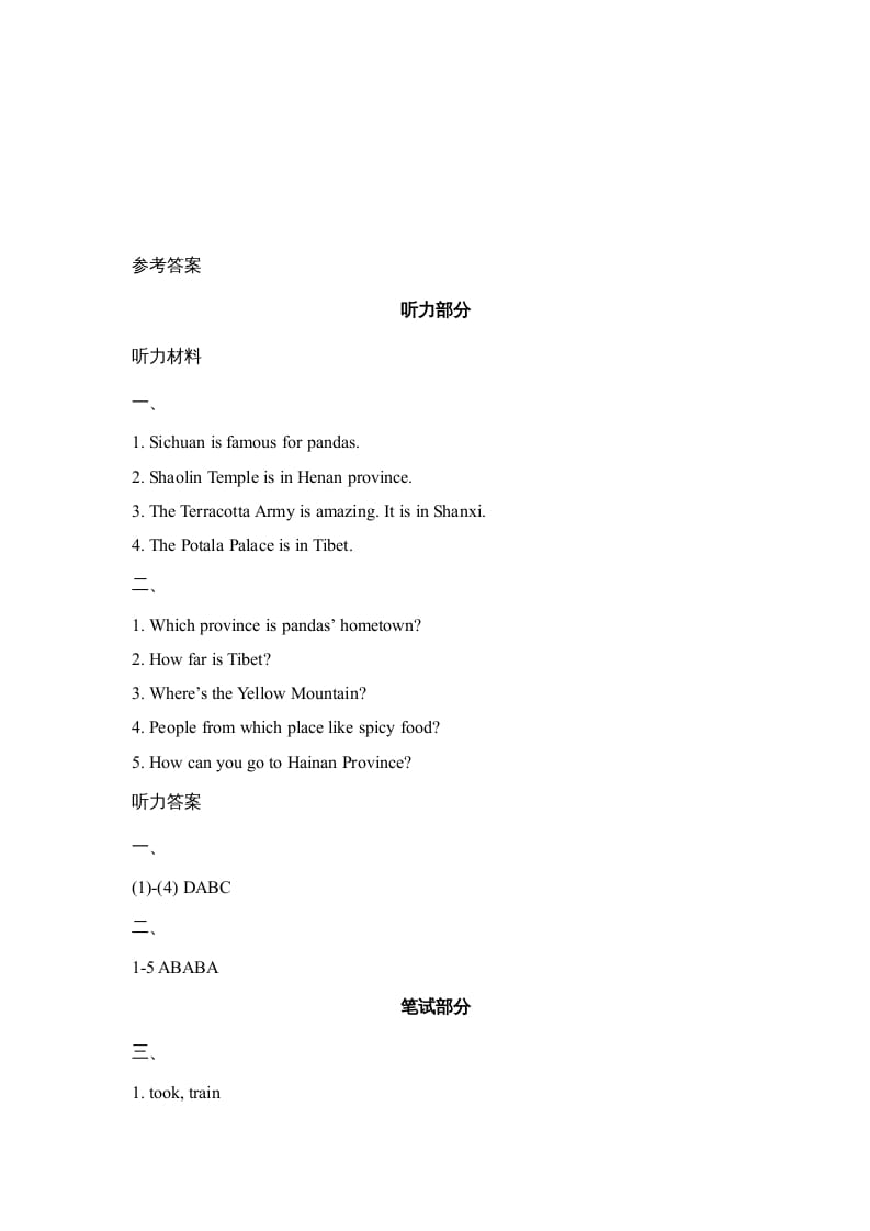 图片[3]-六年级英语上册Unit6_Lesson3_课时训练（人教版一起点）-佑学宝学科网