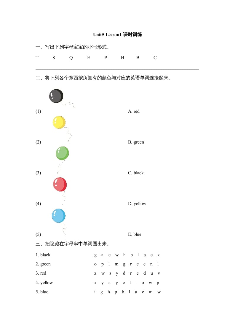 一年级英语上册Unit5_Lesson1课时训练（人教一起点）-佑学宝学科网