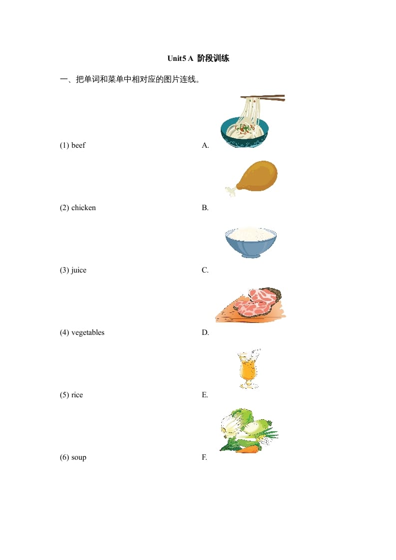 三年级英语上册Unit5_A_Let’s_learn同步习题(4)（人教版一起点）-佑学宝学科网