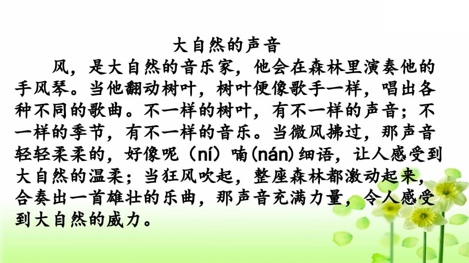 图片[3]-三年级语文上册积累背诵专项复习（部编版）-佑学宝学科网