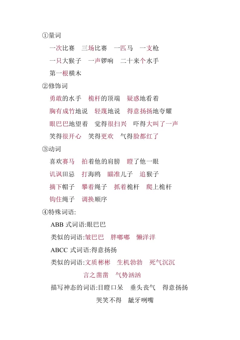 图片[3]-五年级数学下册第六单元知识小结_人教（部编版）-佑学宝学科网