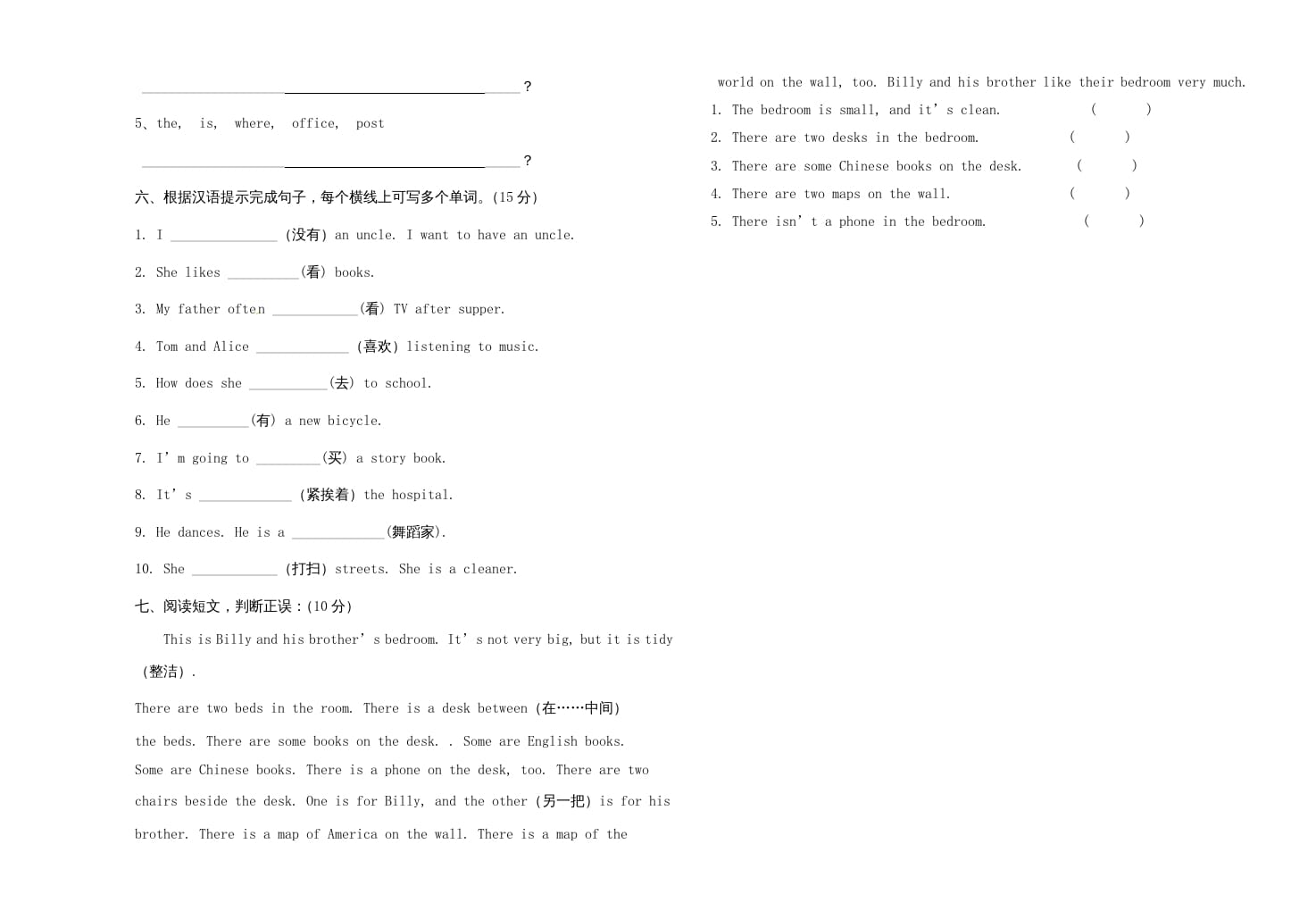 图片[2]-六年级英语上册期末测试卷9（人教版PEP）-佑学宝学科网