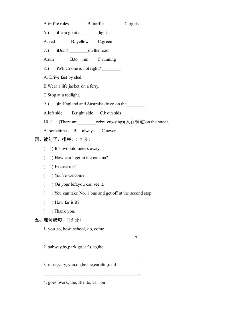 图片[2]-六年级英语上册Unit2《Waystogotoschool》单元检测有答案（人教版PEP）-佑学宝学科网