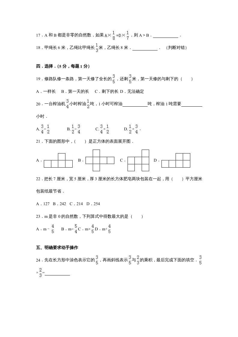 图片[3]-六年级数学上册苏教版六年级上学期期末测试卷6期末检测试卷（苏教版）-佑学宝学科网