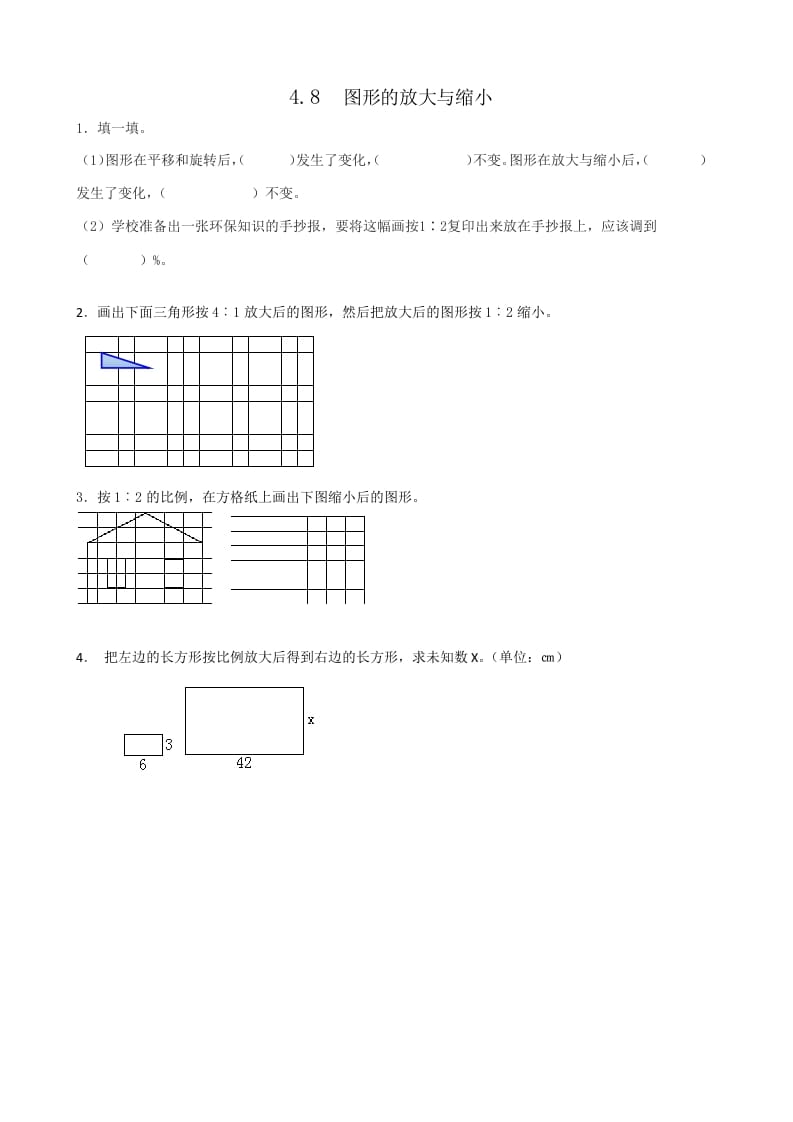 六年级数学下册4.8图形的放大与缩小-佑学宝学科网