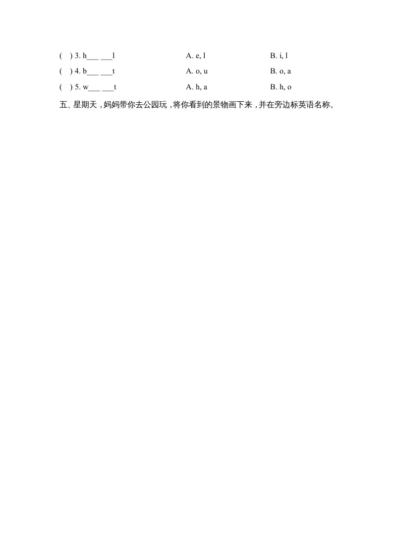 图片[3]-二年级英语上册Unit5_Lesson1课时训练（人教版一起点）-佑学宝学科网