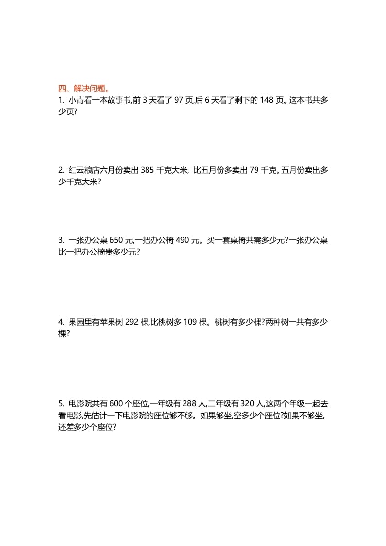 图片[2]-二年级数学下册第五单元-佑学宝学科网