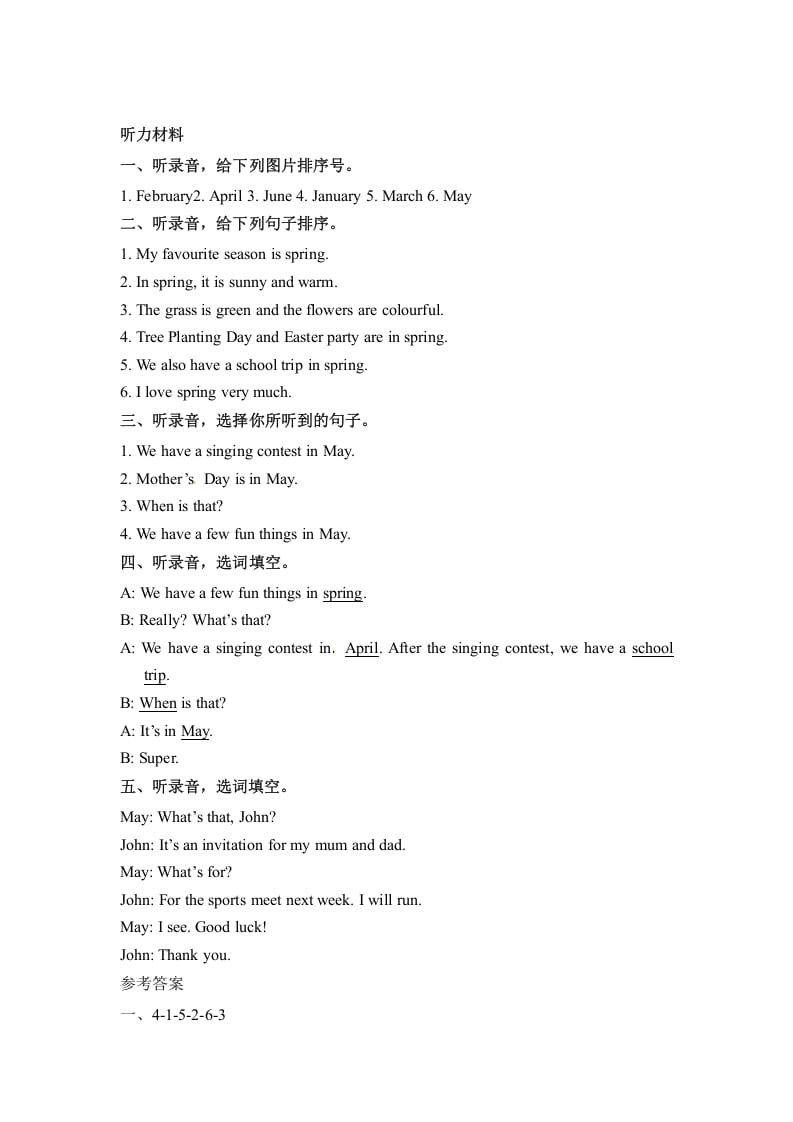 图片[3]-五年级数学下册英语Unit3MyschoolcalendarPartA同步听力训练人教PEP版-佑学宝学科网