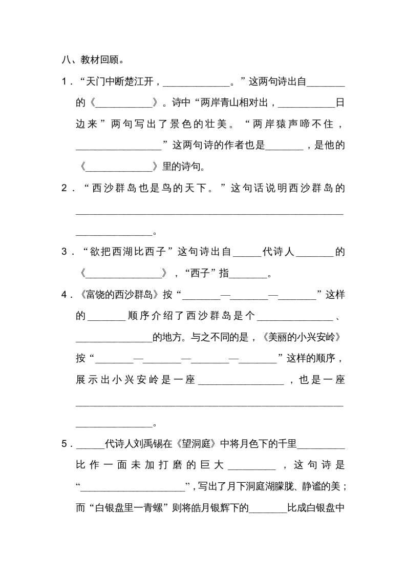 图片[3]-三年级语文上册第六单元达标检测卷（一）（部编版）-佑学宝学科网