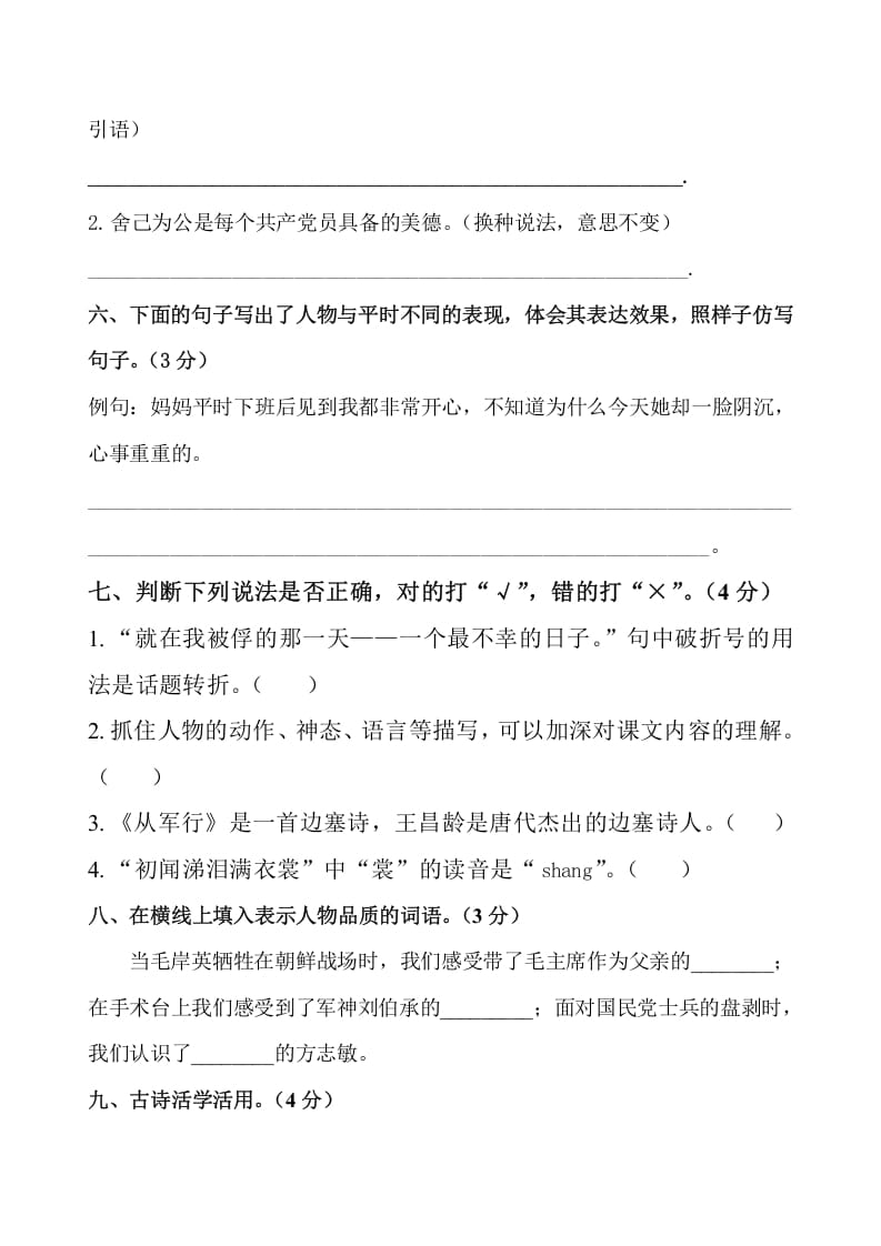 图片[2]-五年级数学下册第四单元测试卷（单元测试）--佑学宝学科网