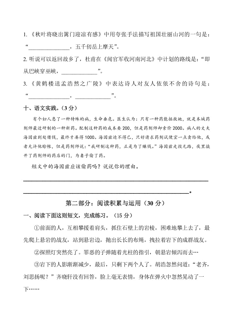 图片[3]-五年级数学下册第四单元测试卷（单元测试）--佑学宝学科网