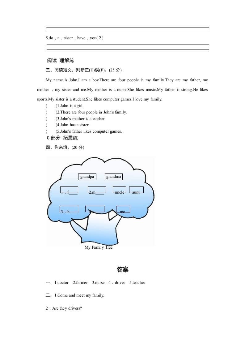 图片[2]-四年级英语上册课时测评Unit6Meetmyfamily-PartB练习及答案(3)（人教PEP）-佑学宝学科网