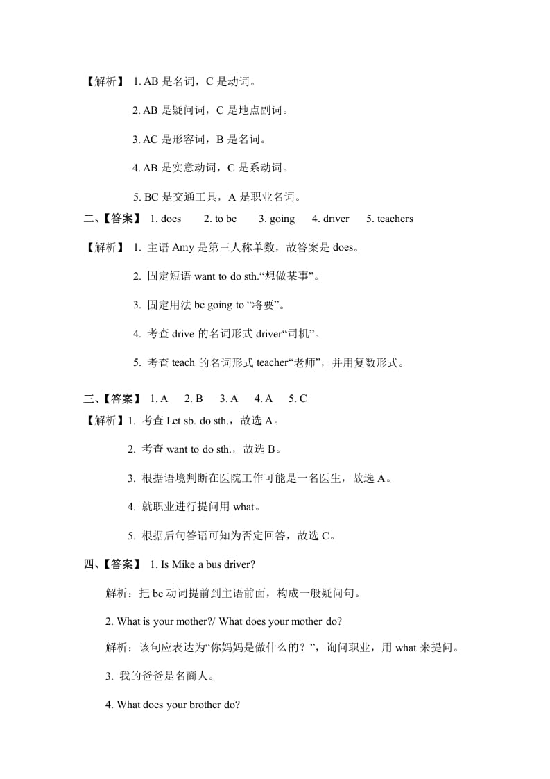图片[3]-六年级英语上册Unit5whatdoeshedopartA（秋）（人教版PEP）-佑学宝学科网