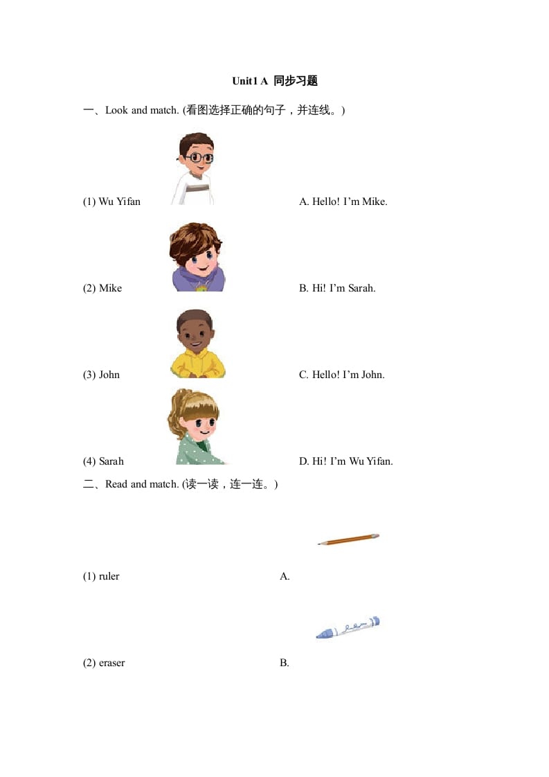 三年级英语上册Unit1_A_Let’s_learn同步习题(4)（人教版一起点）-佑学宝学科网