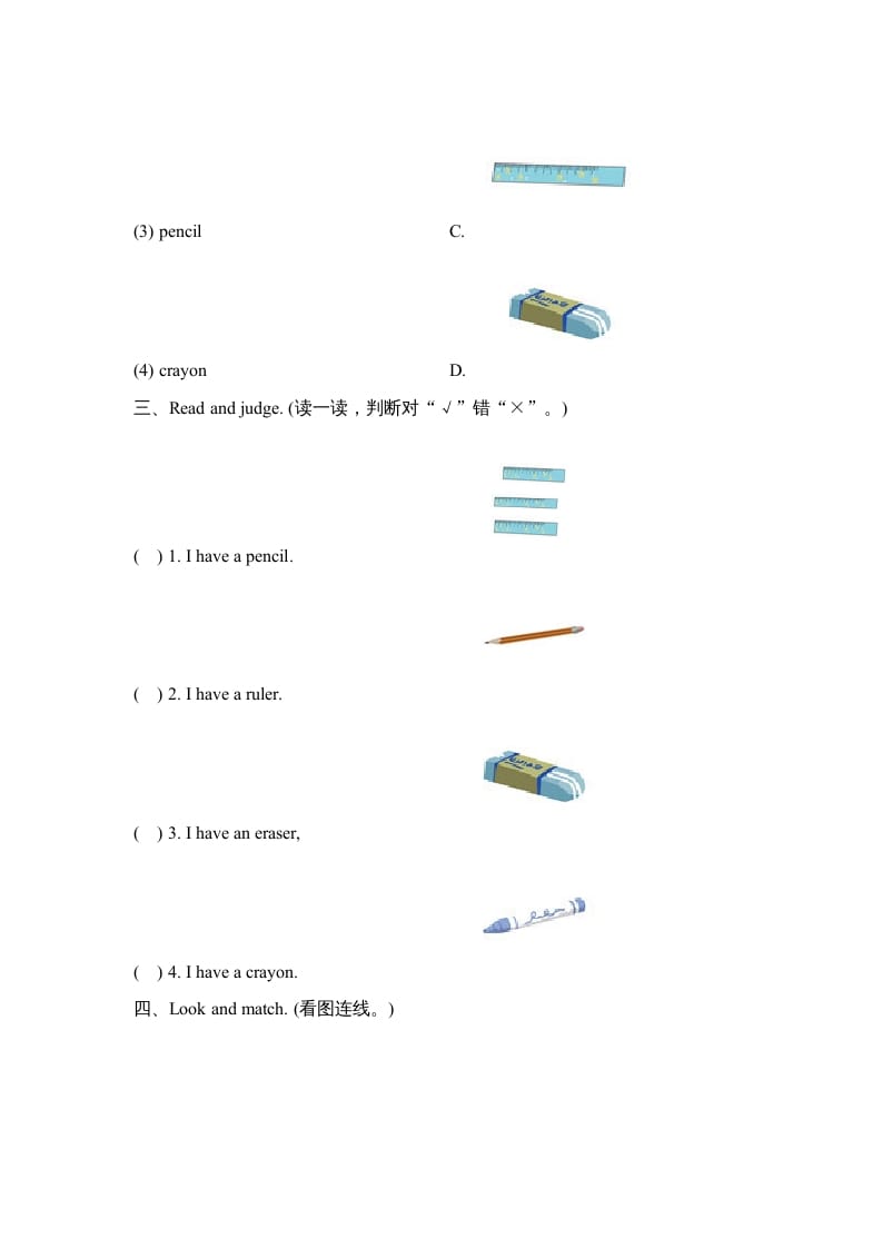 图片[2]-三年级英语上册Unit1_A_Let’s_learn同步习题(4)（人教版一起点）-佑学宝学科网