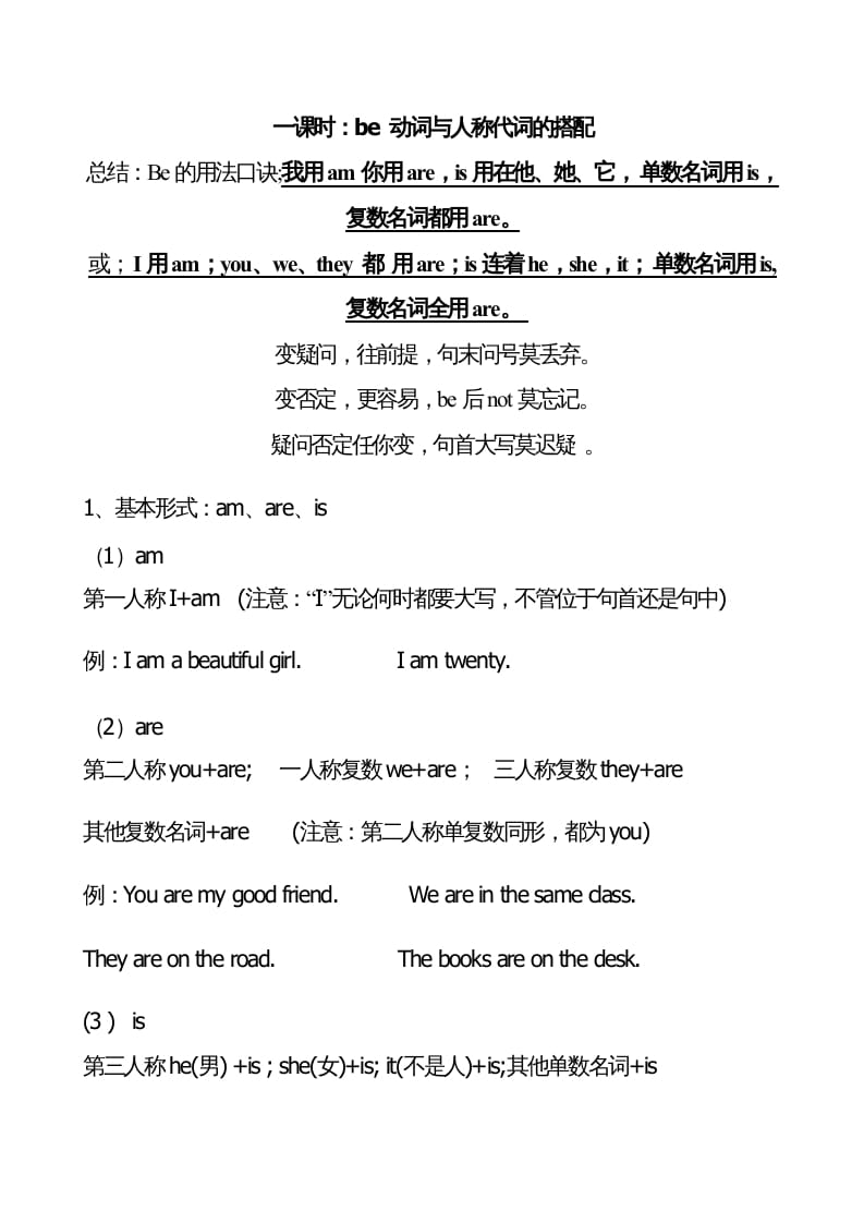 图片[3]-四年级英语上册Unit6单元句型总结（人教PEP）-佑学宝学科网