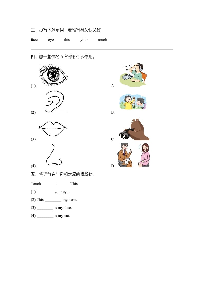 图片[2]-一年级英语上册Unit2_Lesson2课时训练（人教一起点）-佑学宝学科网