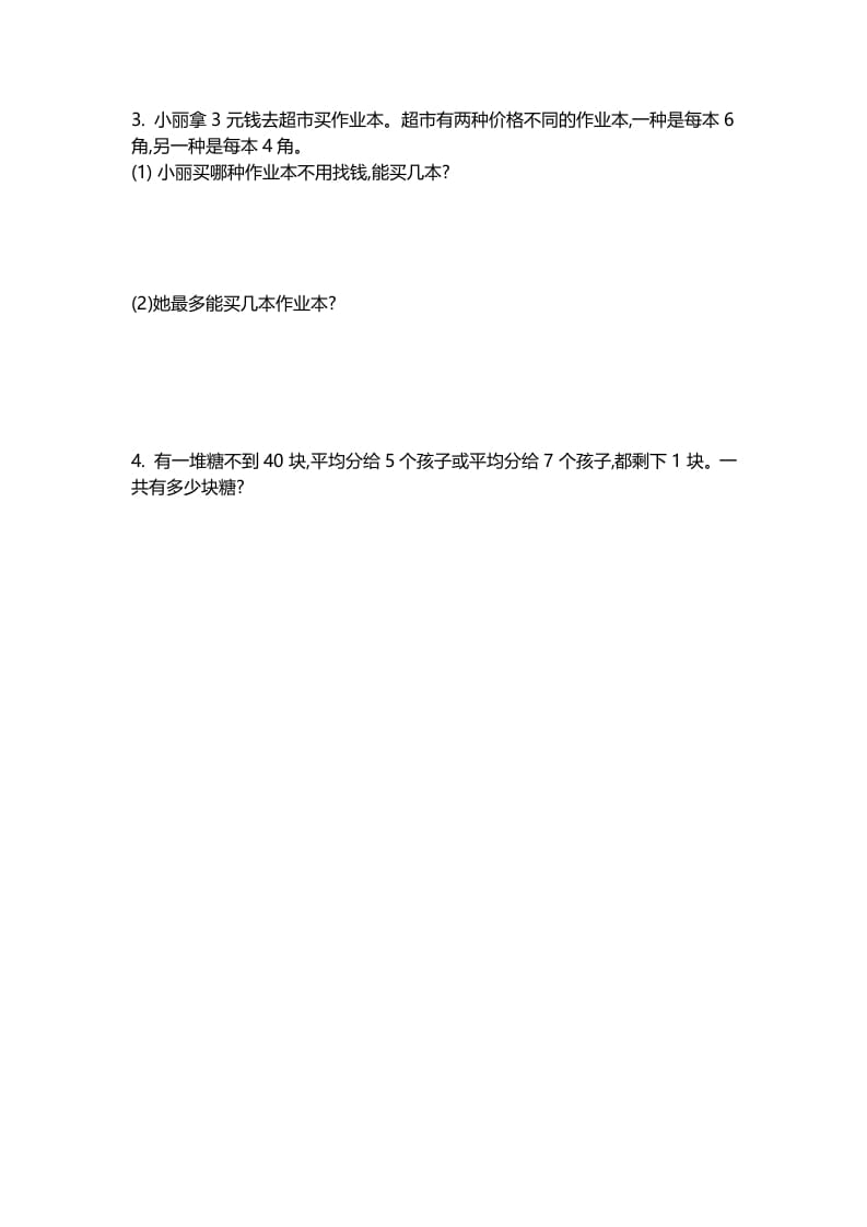 图片[3]-二年级数学下册第一单元-佑学宝学科网