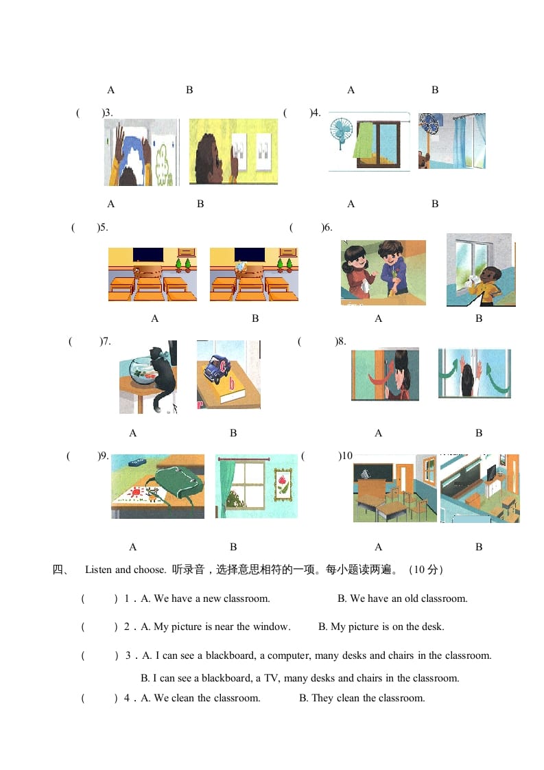 图片[2]-四年级英语上册Unit1myclassroom单元测试及答案4（人教PEP）-佑学宝学科网