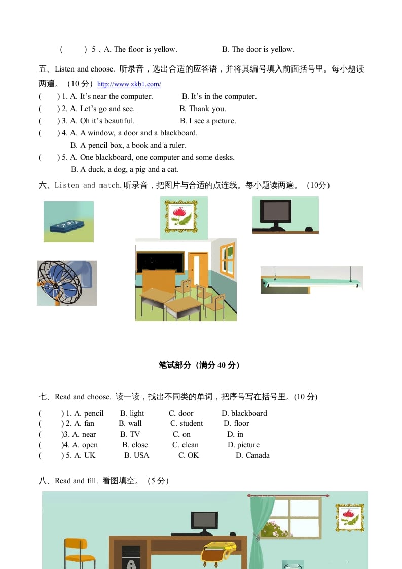 图片[3]-四年级英语上册Unit1myclassroom单元测试及答案4（人教PEP）-佑学宝学科网
