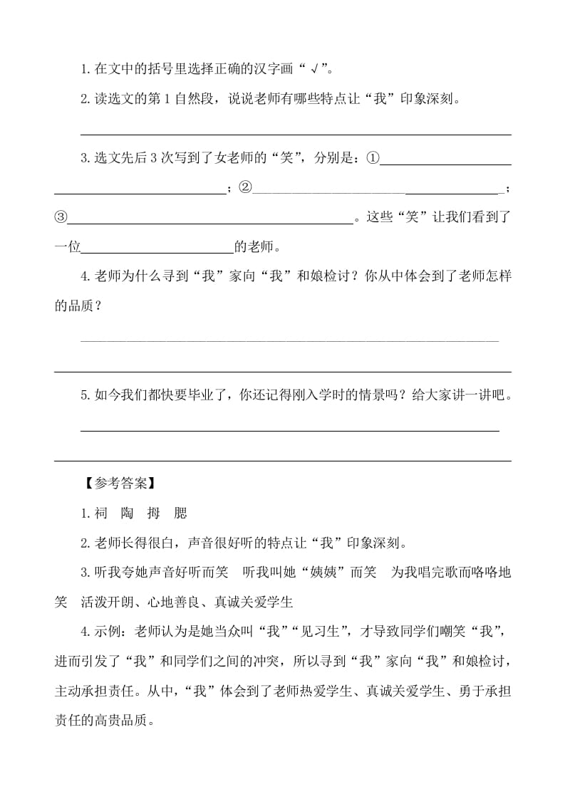 图片[2]-六年级语文下册类文阅读-第六单元回忆往事-佑学宝学科网