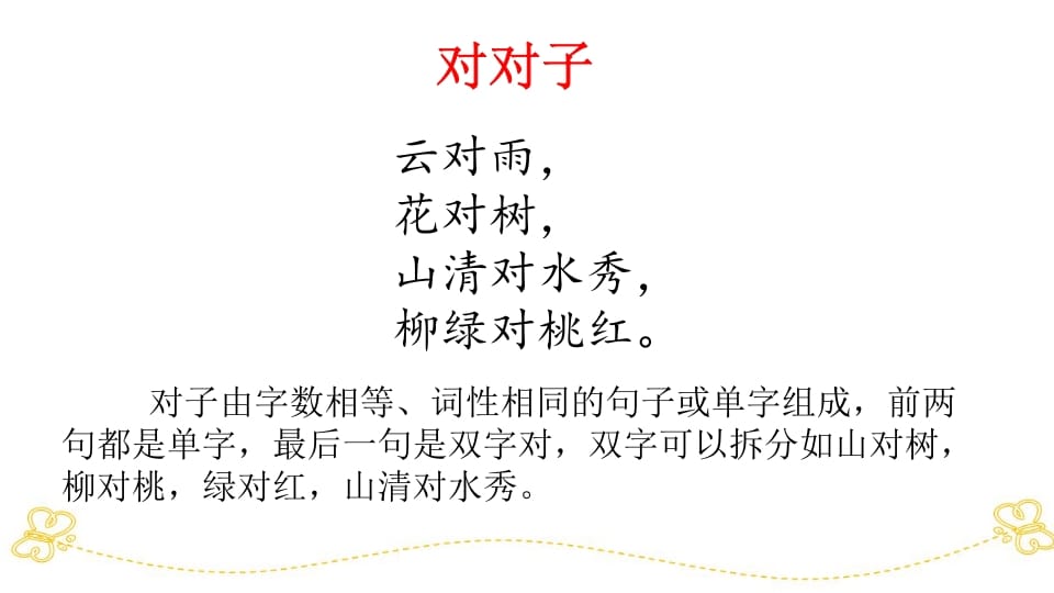 图片[3]-一年级语文上册句子专项复习（部编版）-佑学宝学科网