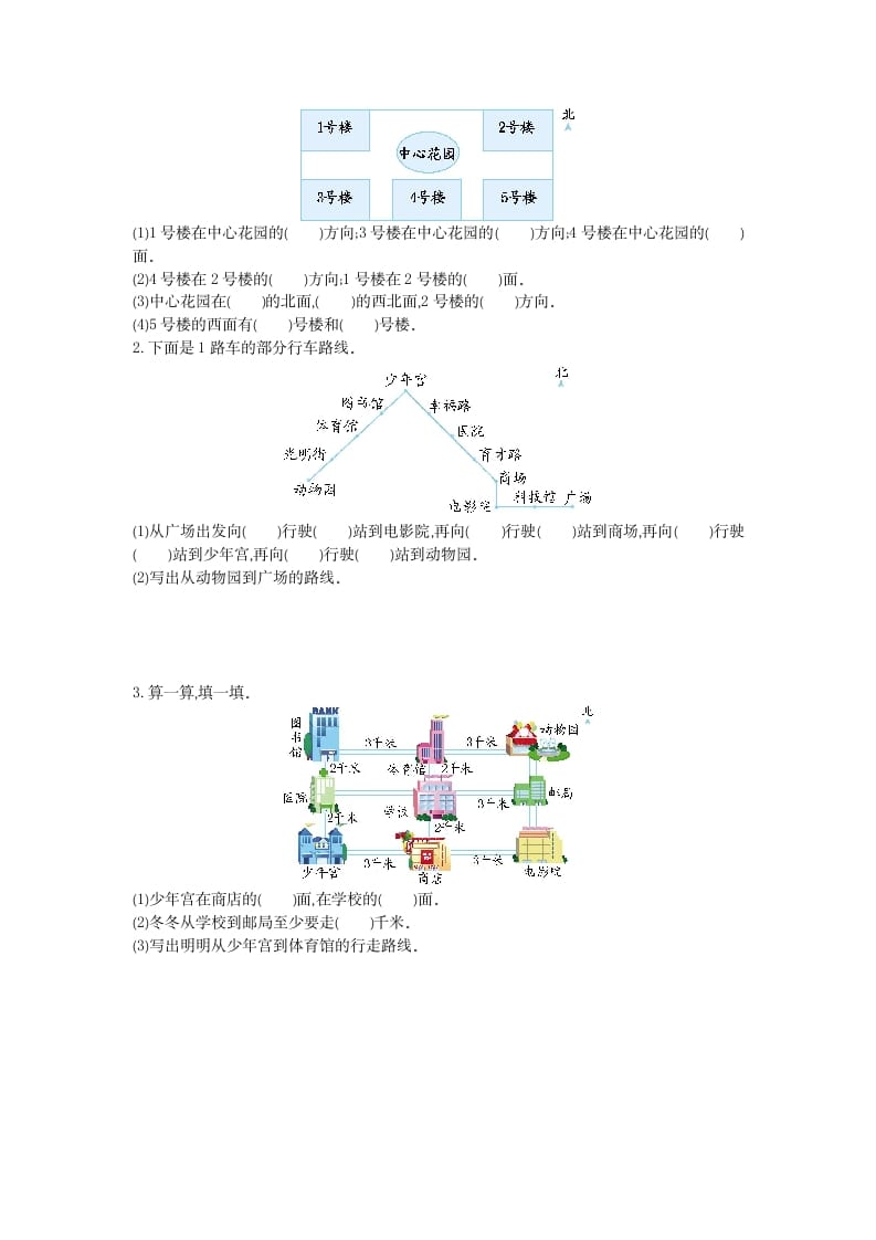 图片[2]-三年级数学下册第一单元检测卷1-佑学宝学科网