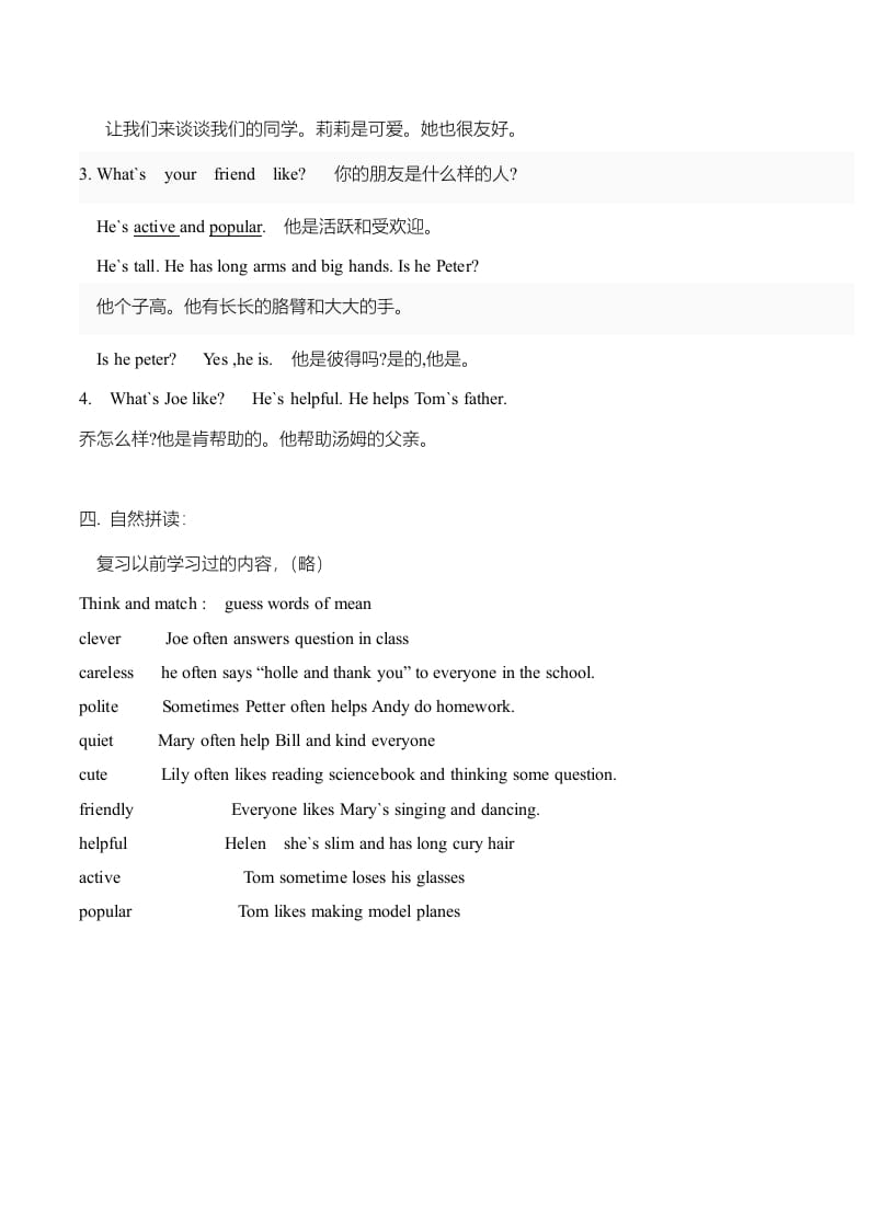 图片[2]-五年级英语上册单元知识点归纳总结（人教版一起点）-佑学宝学科网