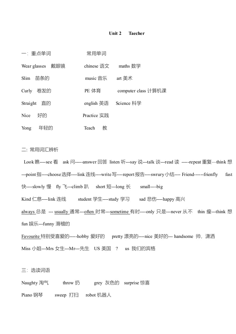 图片[3]-五年级英语上册单元知识点归纳总结（人教版一起点）-佑学宝学科网