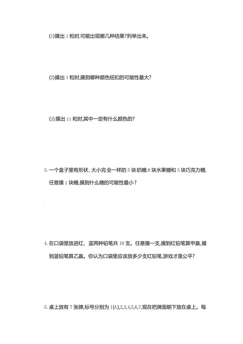 图片[3]-五年级数学上册第4单元测试卷1（人教版）-佑学宝学科网