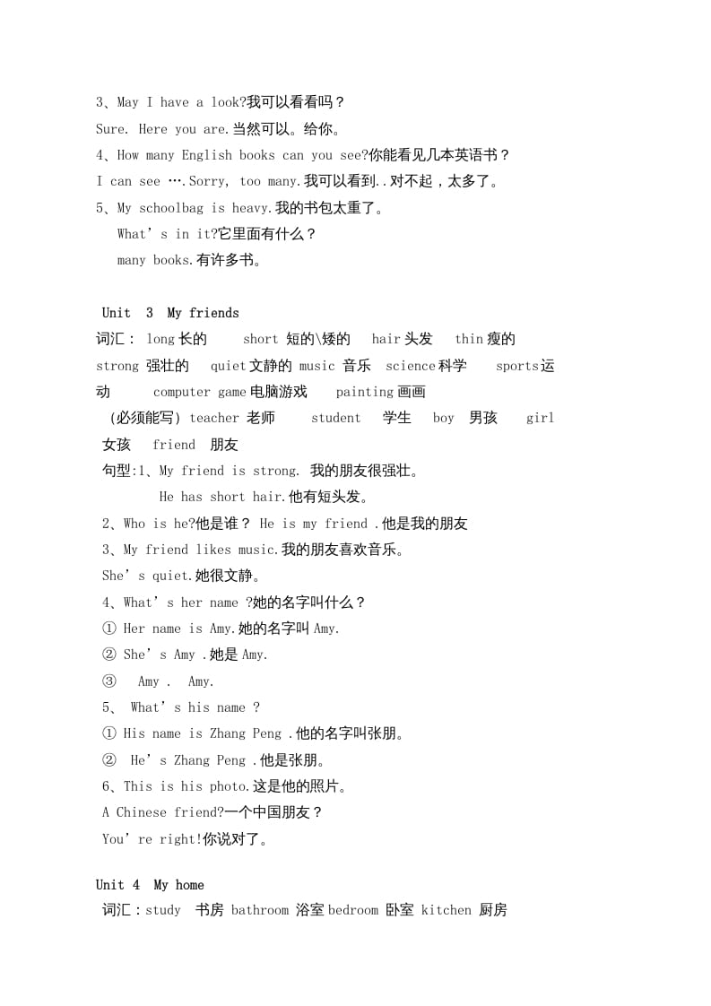 图片[2]-四年级英语上册人教小学三起点pep版4上知识点汇总（人教PEP）-佑学宝学科网