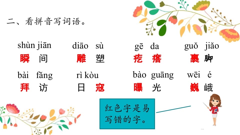 图片[3]-六年级语文上册综合练习（部编版）-佑学宝学科网