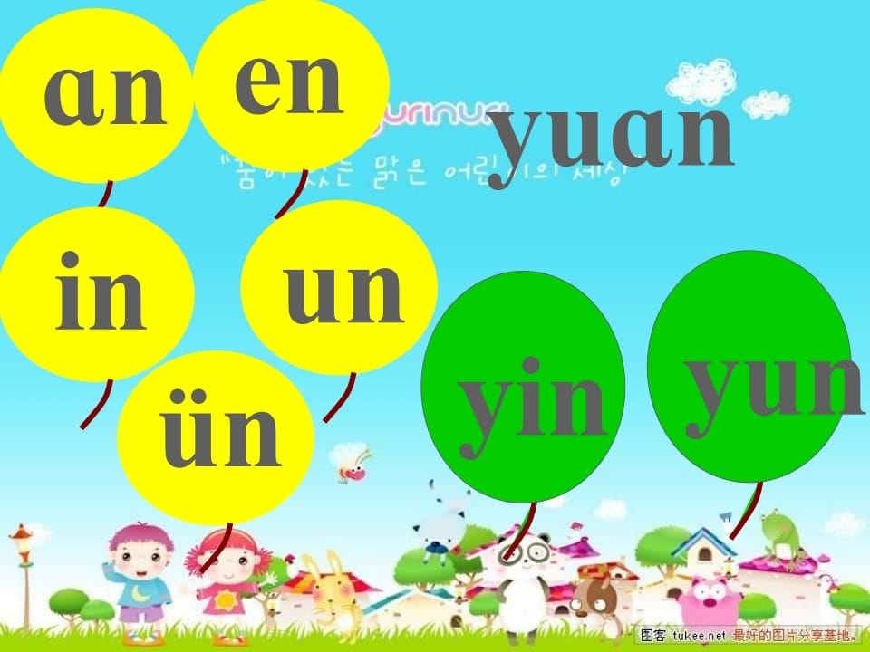 图片[2]-一年级语文上册13.angengingong课件1（部编版）-佑学宝学科网