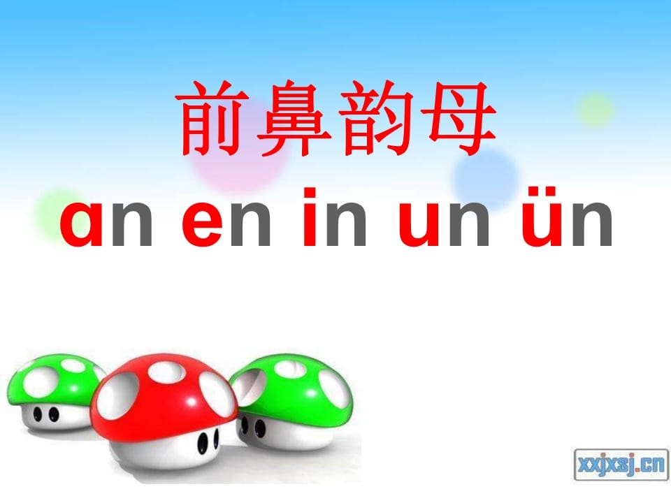 图片[3]-一年级语文上册13.angengingong课件1（部编版）-佑学宝学科网