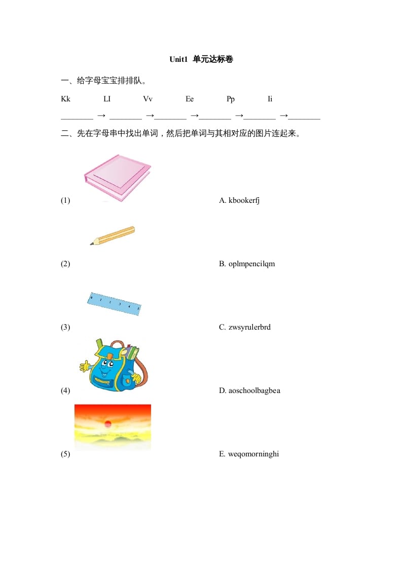 一年级英语上册Unit1_单元达标卷（人教一起点）-佑学宝学科网