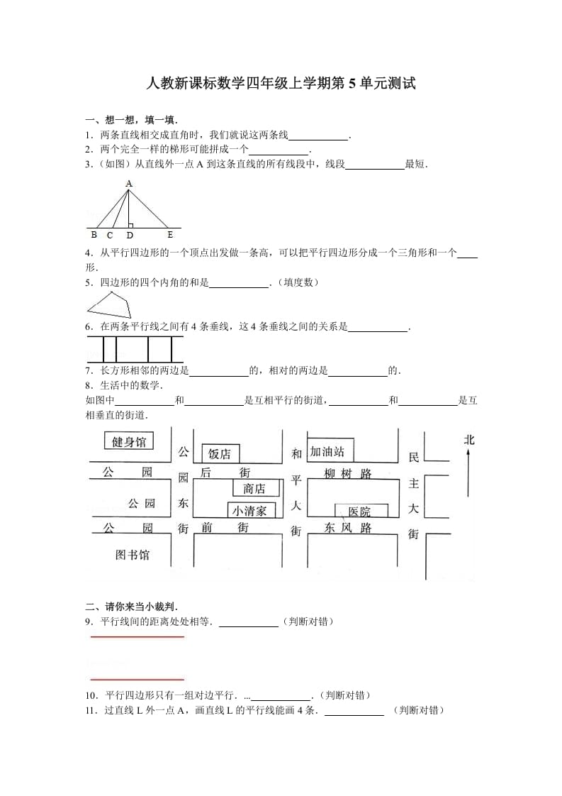 四年级数学上册第5单元测试卷1（人教版）-佑学宝学科网