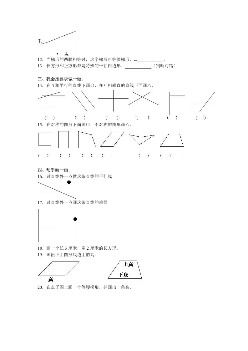 图片[2]-四年级数学上册第5单元测试卷1（人教版）-佑学宝学科网