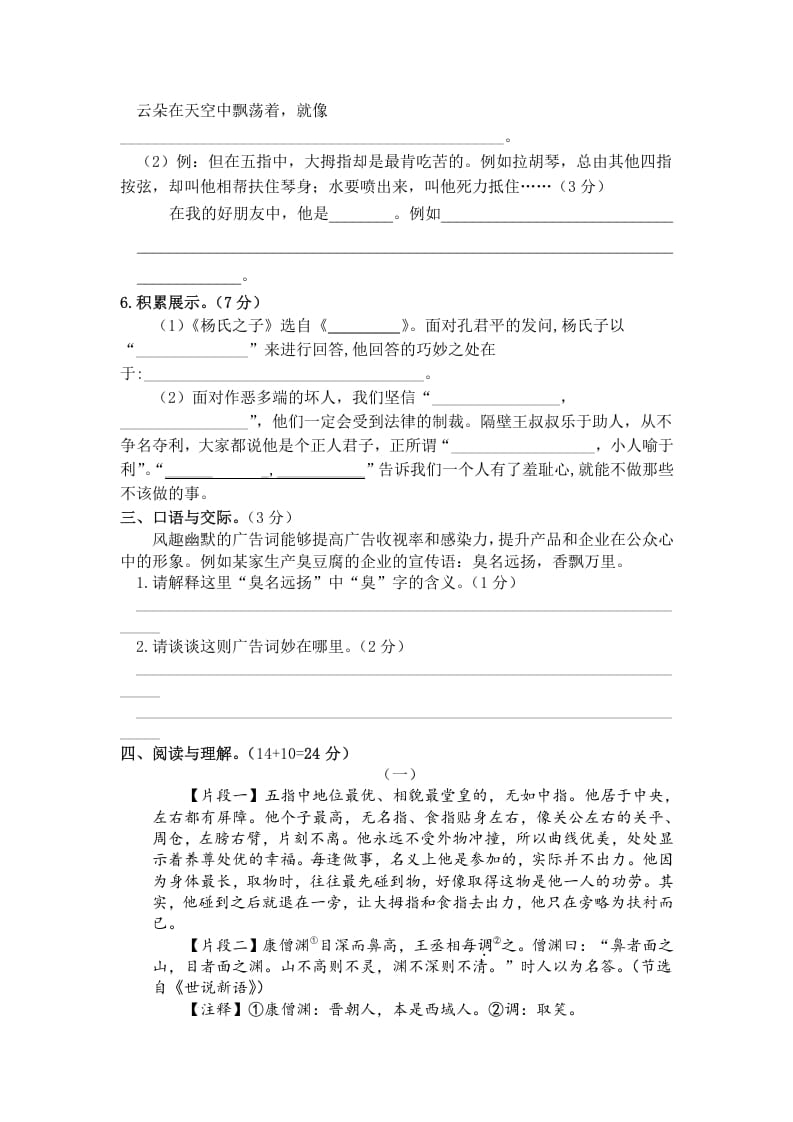 图片[2]-五年级数学下册第八单元测试卷（单元测试）-佑学宝学科网
