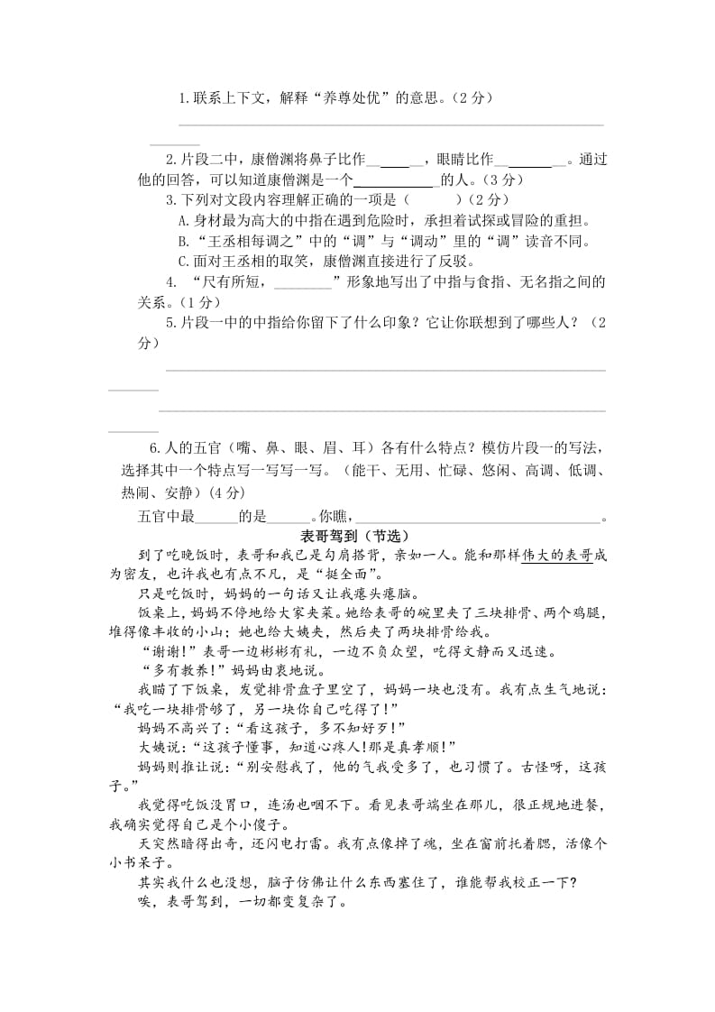 图片[3]-五年级数学下册第八单元测试卷（单元测试）-佑学宝学科网