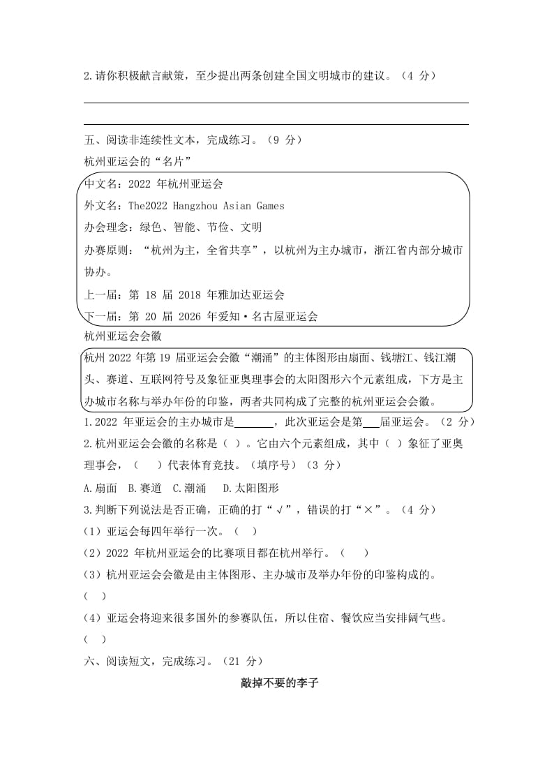 图片[3]-五年级语文上册上期中测评1（部编版）-佑学宝学科网