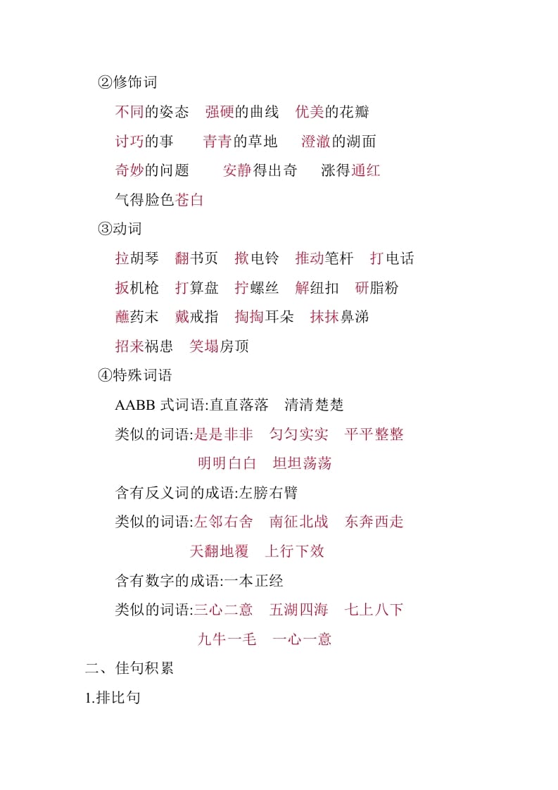 图片[3]-五年级数学下册第八单元知识小结_人教（部编版）-佑学宝学科网